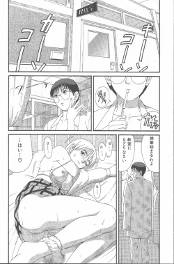 Page 49 of Hinomaru-Kun no Hen!