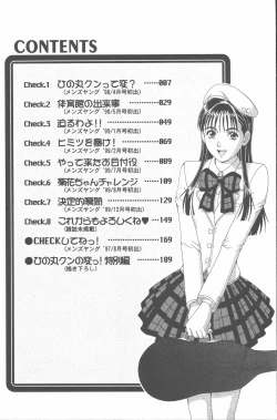 Page 5 of Hinomaru-Kun no Hen!