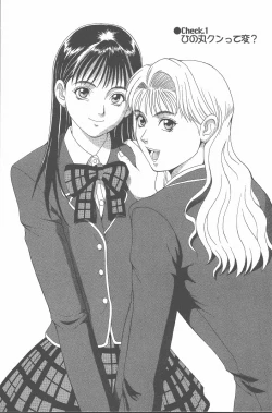 Page 6 of Hinomaru-Kun no Hen!