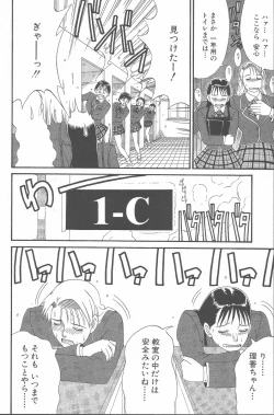 Page 77 of Hinomaru-Kun no Hen!