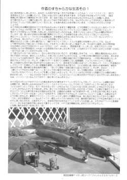 Page 35 of STRAY CAT ANGEL