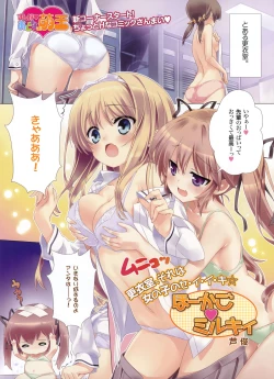 Page 48 of Dengeki Moeoh 2012-04