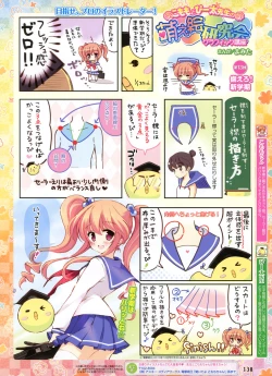 Page 68 of Dengeki Moeoh 2012-04