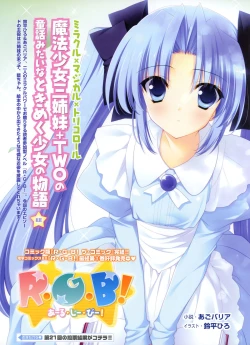 Page 88 of Dengeki Moeoh 2012-04