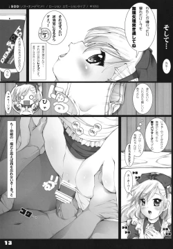 Page 12 of Trauma Alice