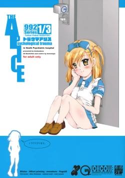 Page 1 of Trauma Alice