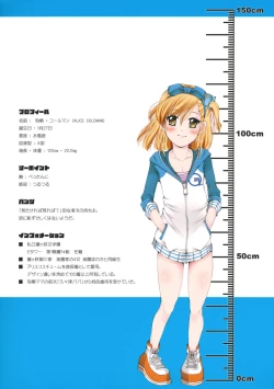 Page 26 of Trauma Alice