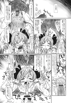 Page 20 of kokoro to.