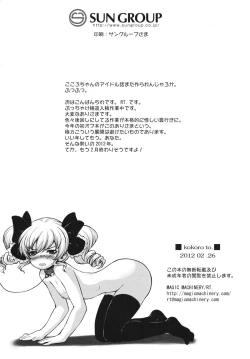 Page 21 of kokoro to.