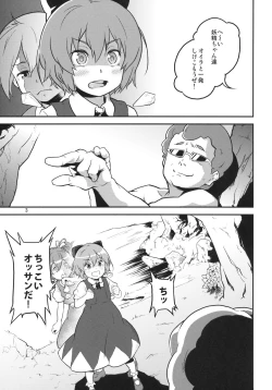 Page 3 of Touhou Terebi-san 2