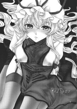 Page 3 of Yume no You na Hibi