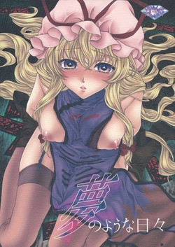 Download Yume no You na Hibi