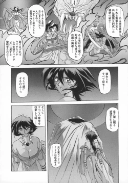 Page 16 of Shichisai no Lamuros I