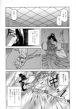 Page 176 of Shichisai no Lamuros I