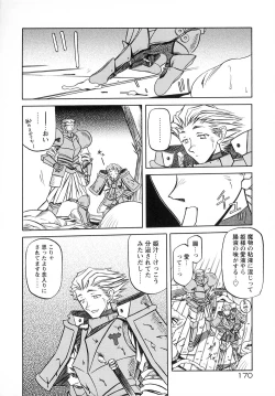 Page 178 of Shichisai no Lamuros I