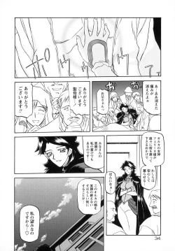 Page 42 of Shichisai no Lamuros I