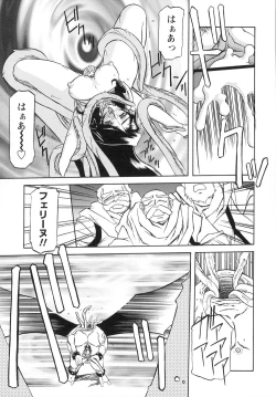 Page 61 of Shichisai no Lamuros I