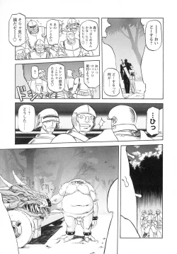 Page 93 of Shichisai no Lamuros I