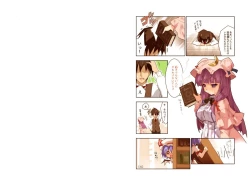 Page 136 of Hakudaku Kouin Vuwaru Toshokan