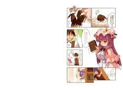 Page 139 of Hakudaku Kouin Vuwaru Toshokan