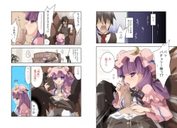 Page 14 of Hakudaku Kouin Vuwaru Toshokan