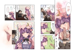 Page 66 of Hakudaku Kouin Vuwaru Toshokan