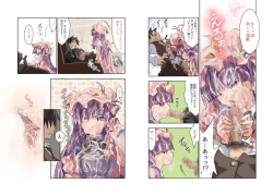 Page 73 of Hakudaku Kouin Vuwaru Toshokan