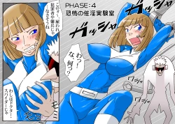 Page 37 of 宇宙の女刑事 エルチ