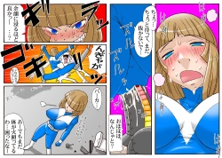 Page 48 of 宇宙の女刑事 エルチ