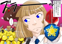 Page 61 of 宇宙の女刑事 エルチ