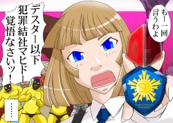 Page 62 of 宇宙の女刑事 エルチ