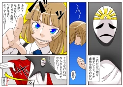 Page 63 of 宇宙の女刑事 エルチ