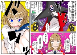 Page 66 of 宇宙の女刑事 エルチ