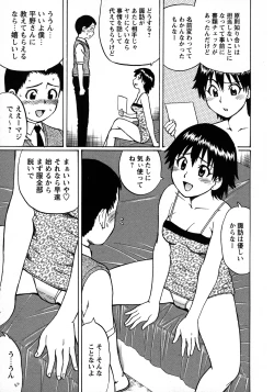 Page 106 of Tokoton Doutei!!!