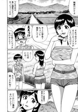 Page 137 of Tokoton Doutei!!!