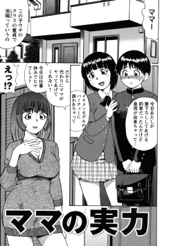 Page 168 of Tokoton Doutei!!!