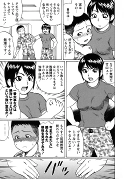 Page 186 of Tokoton Doutei!!!