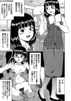 Page 56 of Tokoton Doutei!!!