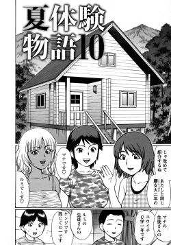 Page 73 of Tokoton Doutei!!!