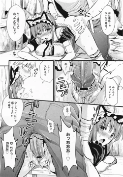 Page 120 of COMIC Megamilk 2011-04 Vol. 10