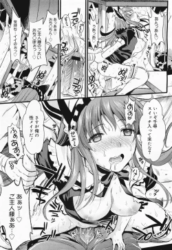 Page 123 of COMIC Megamilk 2011-04 Vol. 10