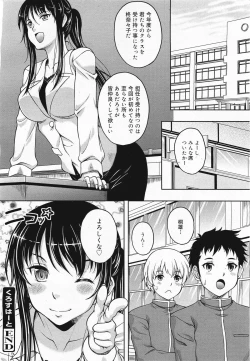 Page 172 of COMIC Megamilk 2011-04 Vol. 10