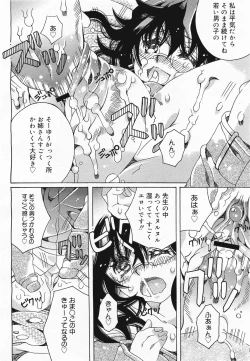 Page 180 of COMIC Megamilk 2011-04 Vol. 10