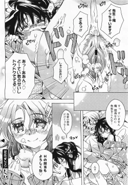Page 182 of COMIC Megamilk 2011-04 Vol. 10