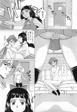 Page 193 of COMIC Megamilk 2011-04 Vol. 10