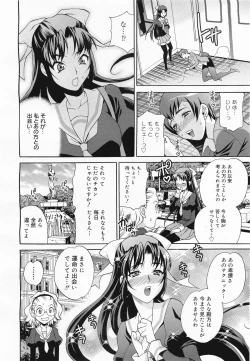 Page 248 of COMIC Megamilk 2011-04 Vol. 10