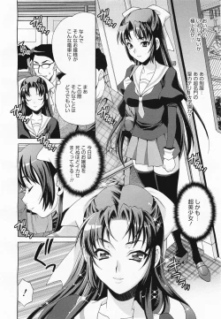 Page 250 of COMIC Megamilk 2011-04 Vol. 10