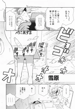 Page 264 of COMIC Megamilk 2011-04 Vol. 10