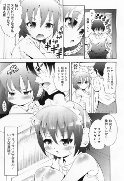 Page 271 of COMIC Megamilk 2011-04 Vol. 10