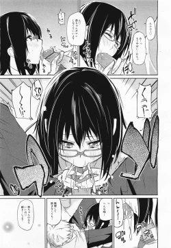 Page 319 of COMIC Megamilk 2011-04 Vol. 10